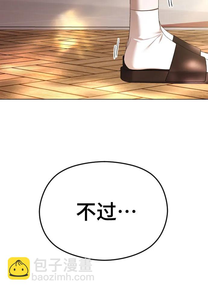 [第46话] 感情淡了…？84