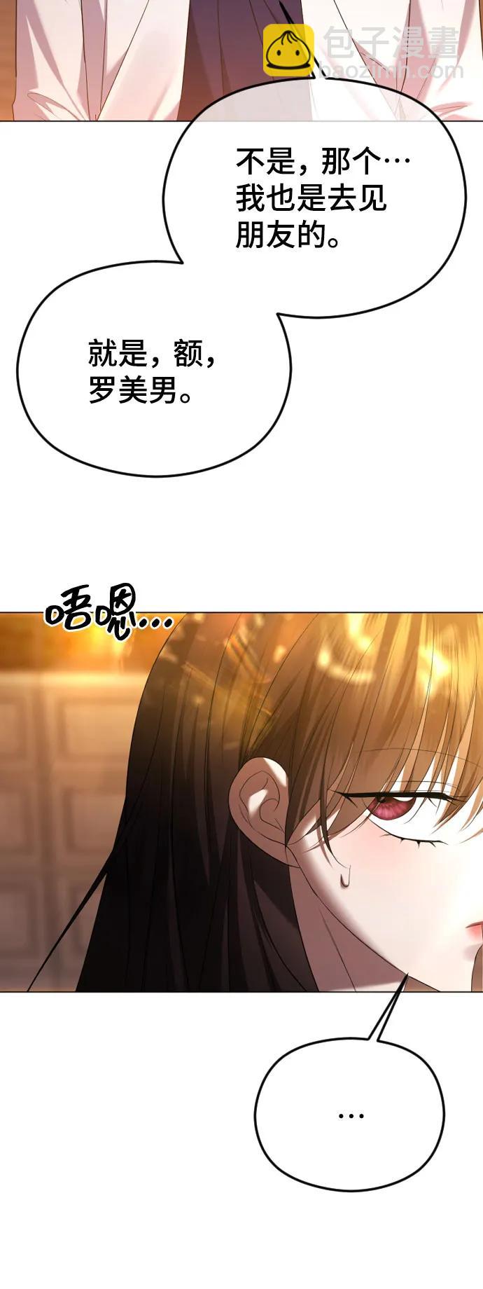 [第46话] 感情淡了…？87