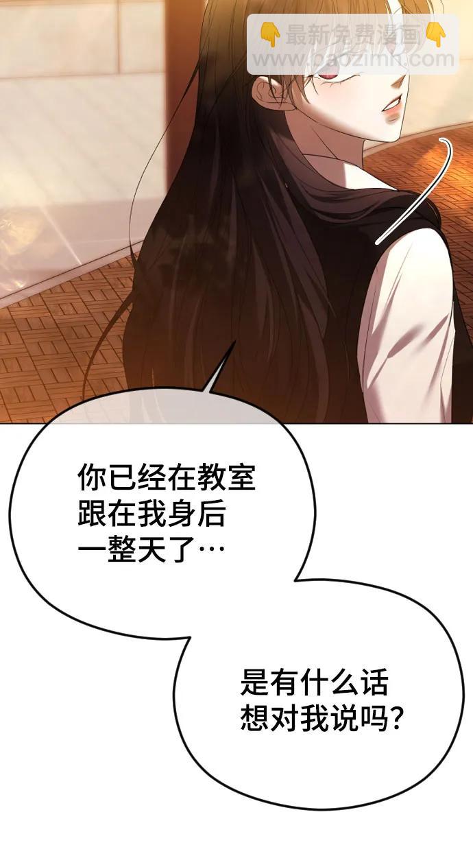 [第46话] 感情淡了…？90