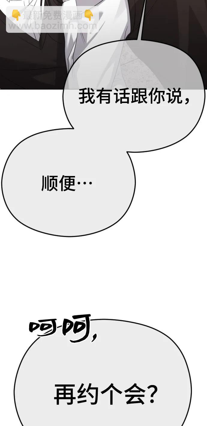 [第46话] 感情淡了…？93