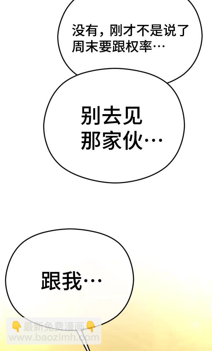 [第46话] 感情淡了…？96