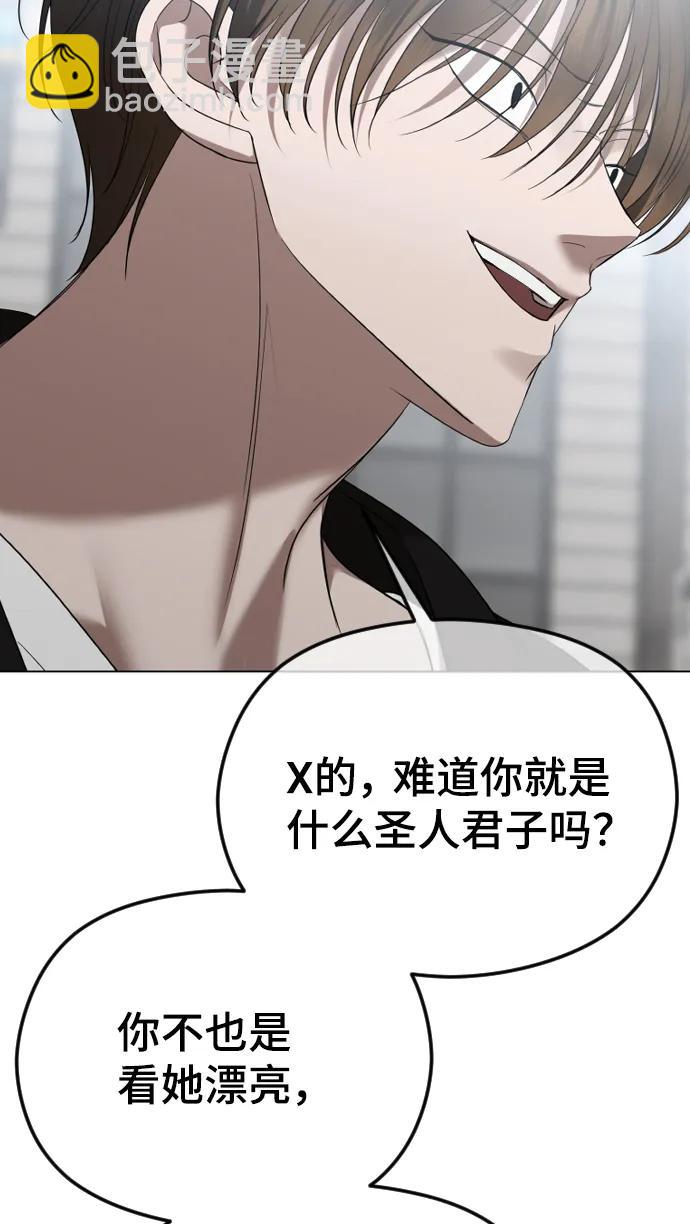 [第54话] 爱情趁着酒劲10