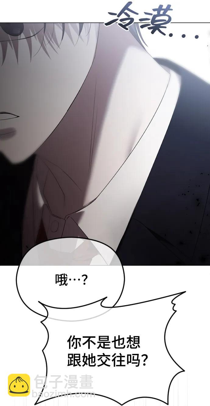 [第54话] 爱情趁着酒劲13