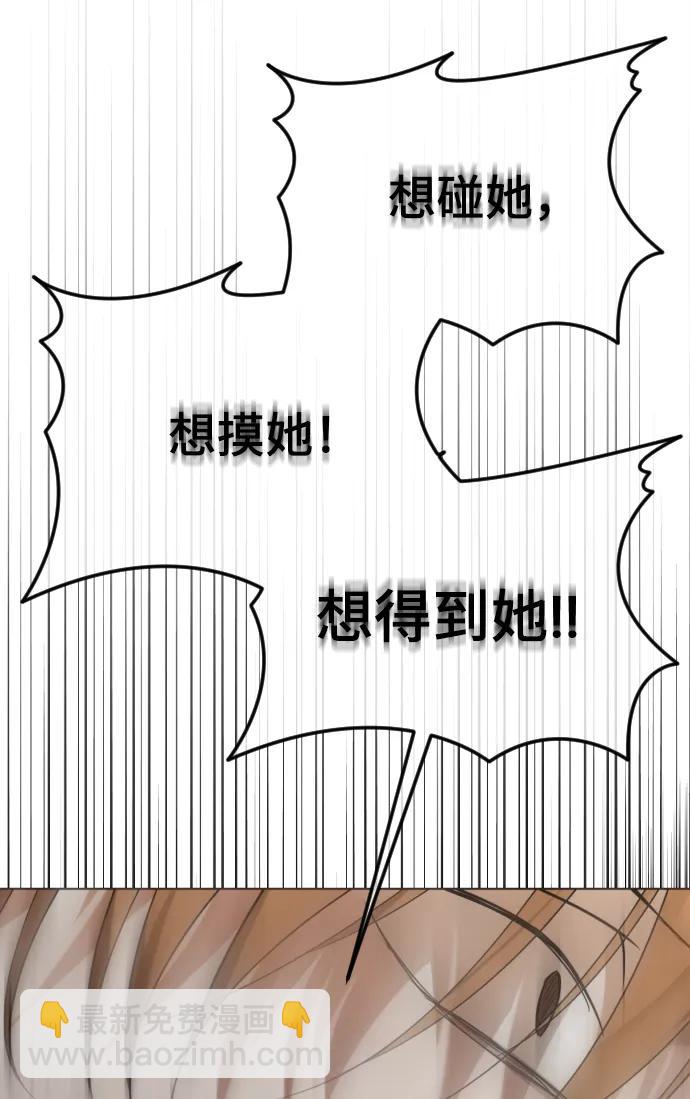 [第54话] 爱情趁着酒劲14