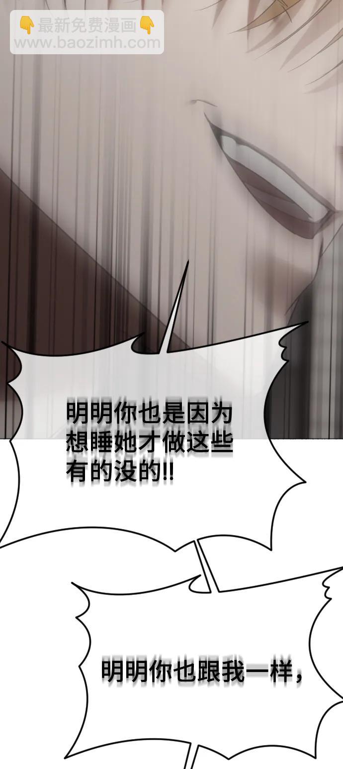 [第54话] 爱情趁着酒劲15