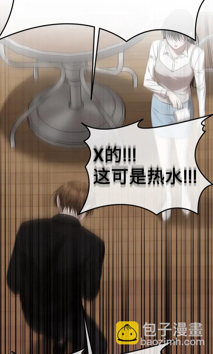 [第54话] 爱情趁着酒劲18