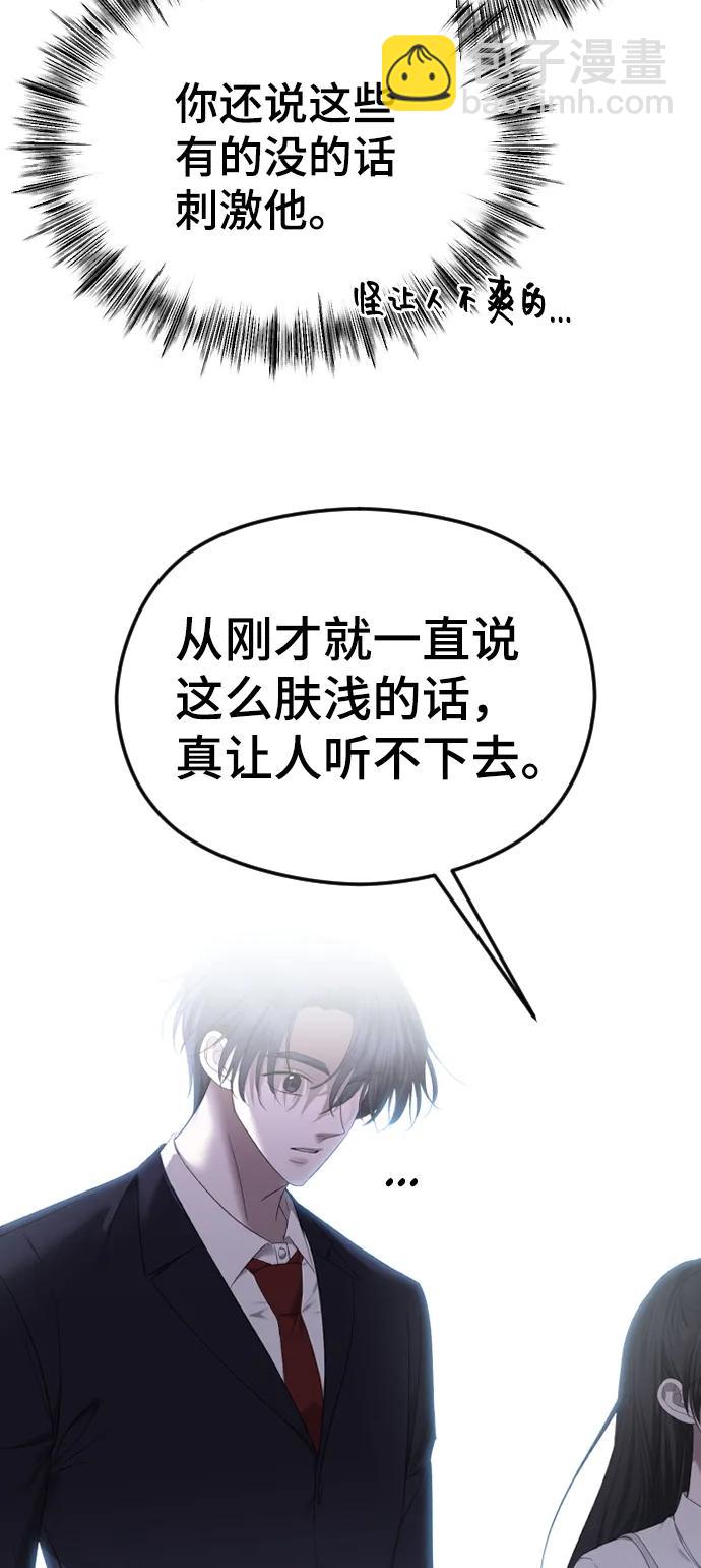 [第54话] 爱情趁着酒劲21