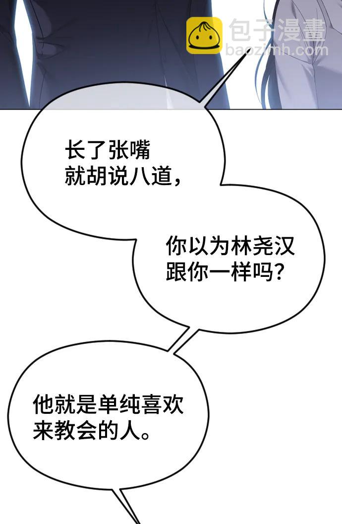 [第54话] 爱情趁着酒劲22