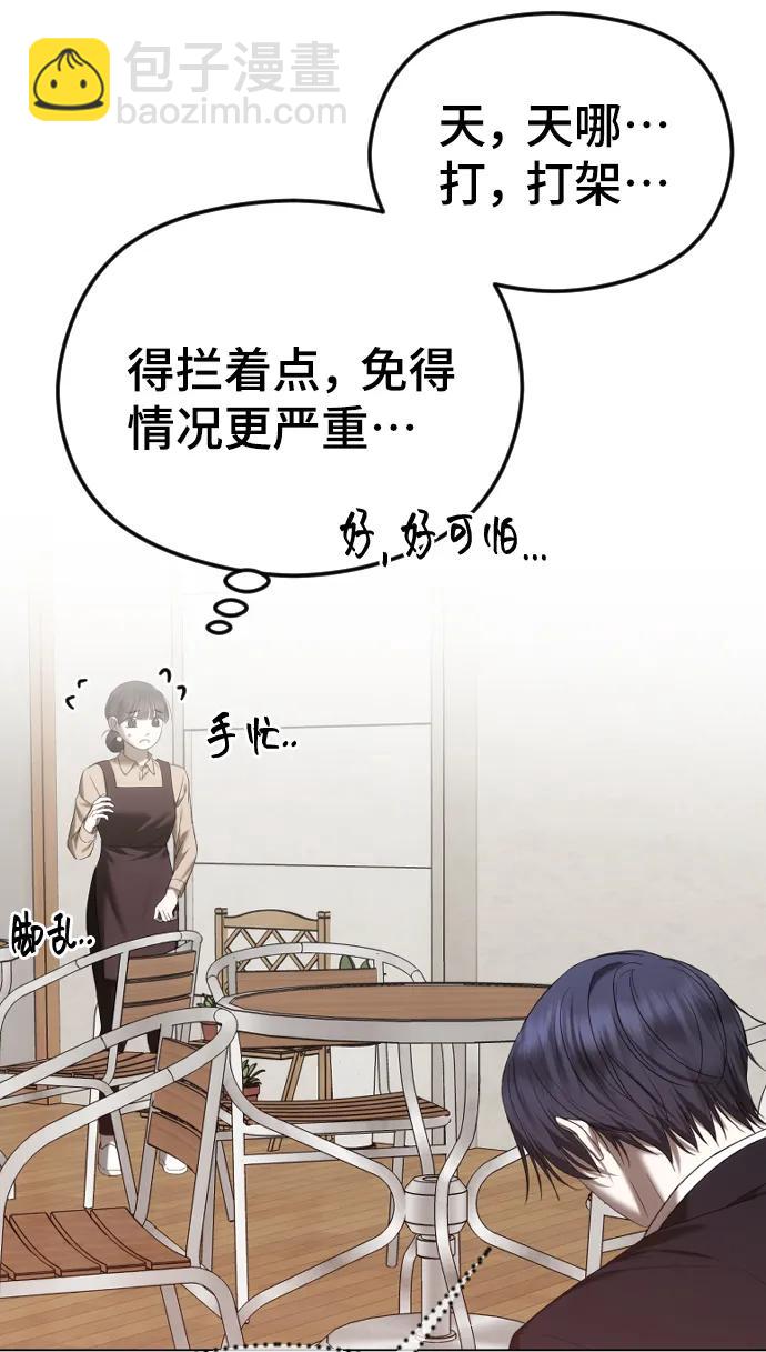 [第54话] 爱情趁着酒劲40