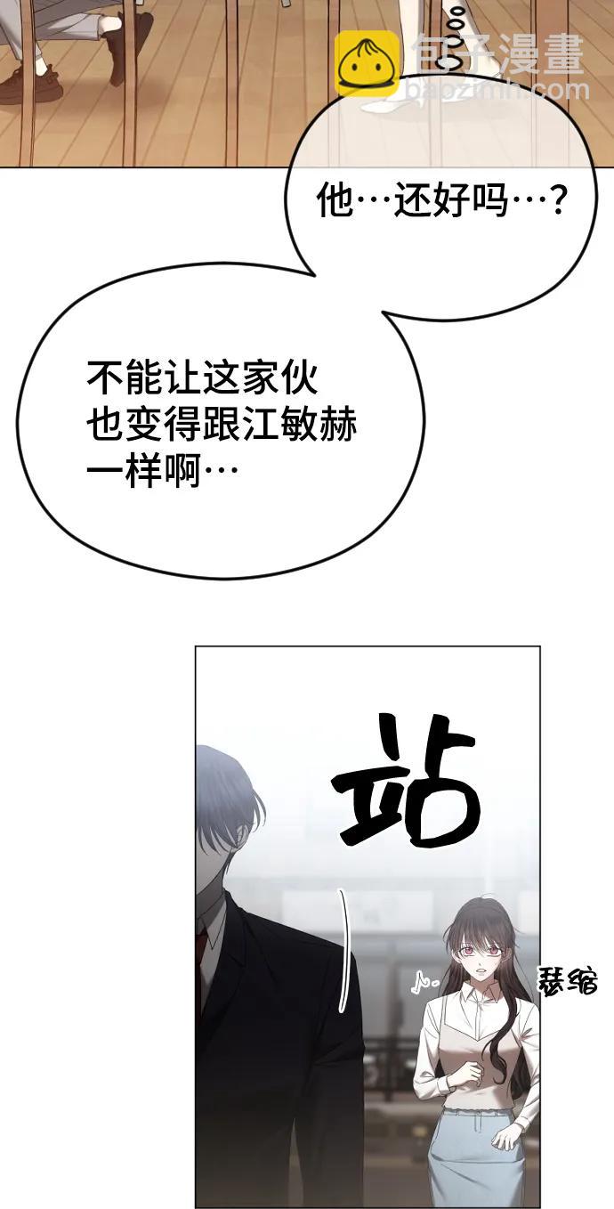 [第54话] 爱情趁着酒劲46