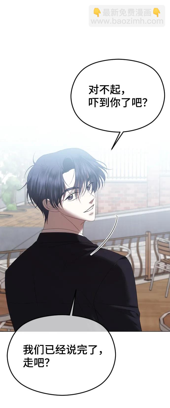 [第54话] 爱情趁着酒劲47