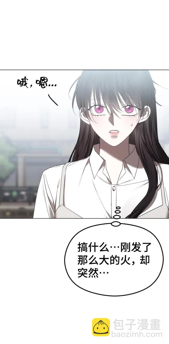 [第54话] 爱情趁着酒劲48