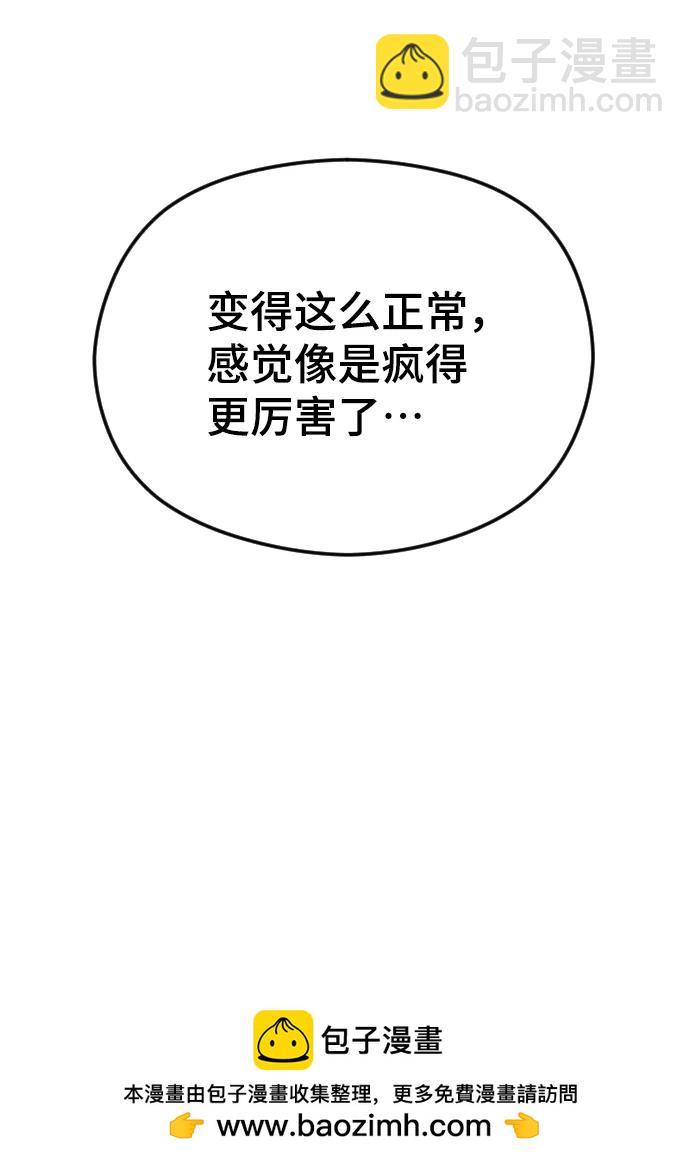 [第54话] 爱情趁着酒劲49