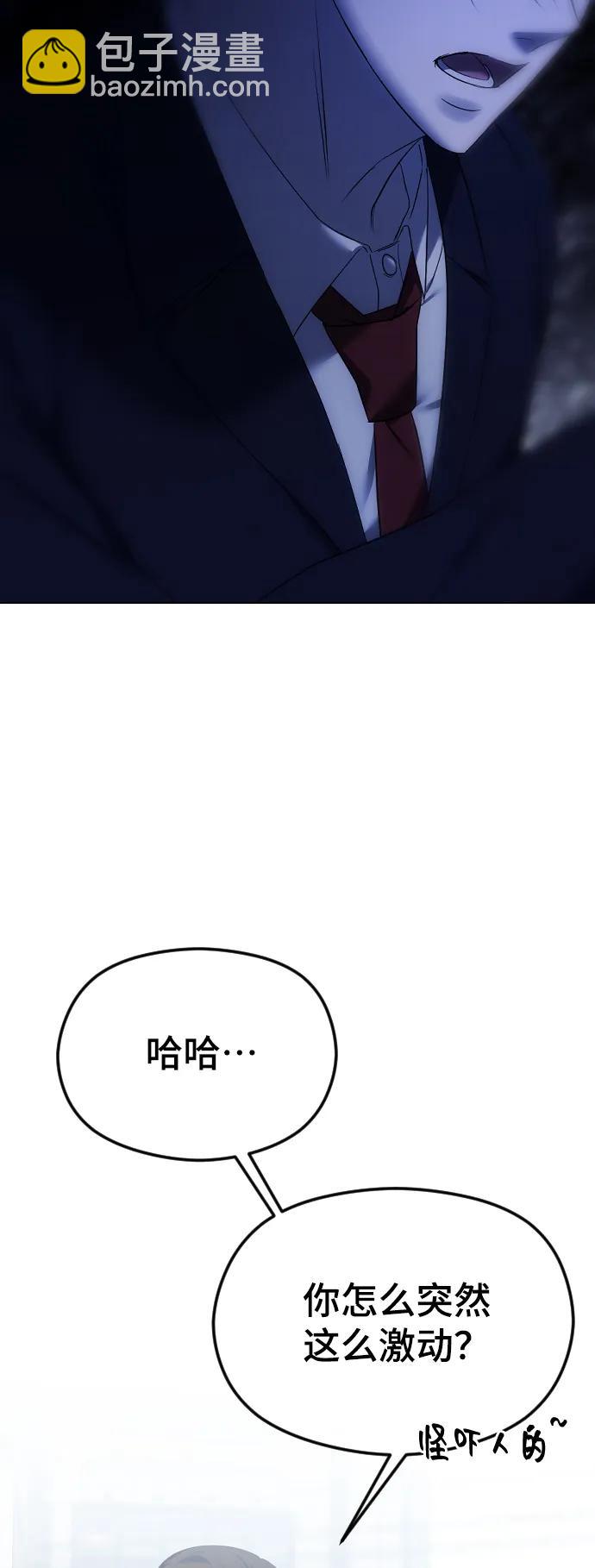 [第54话] 爱情趁着酒劲5