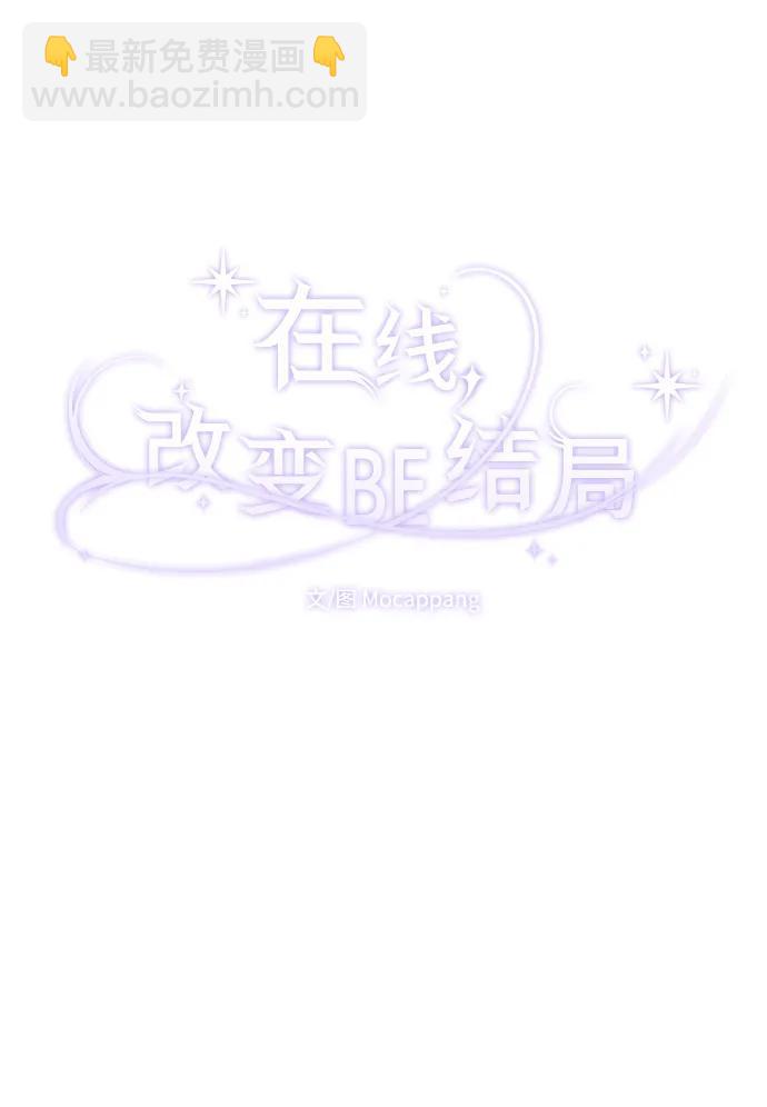 [第54话] 爱情趁着酒劲54