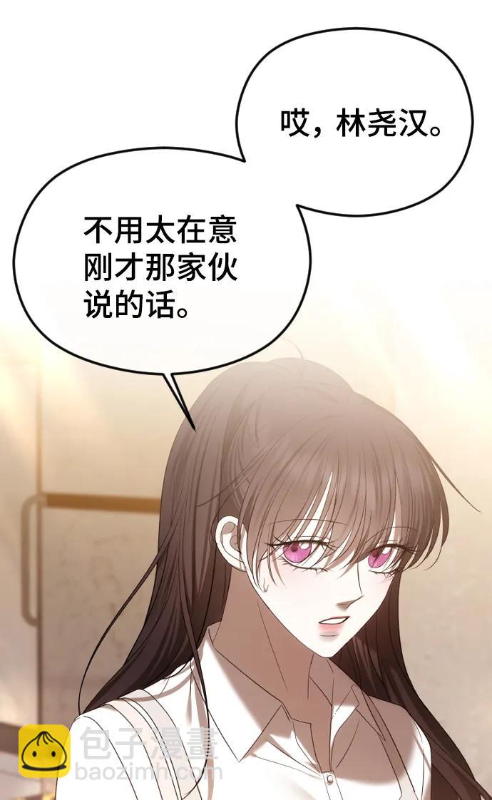 [第54话] 爱情趁着酒劲58