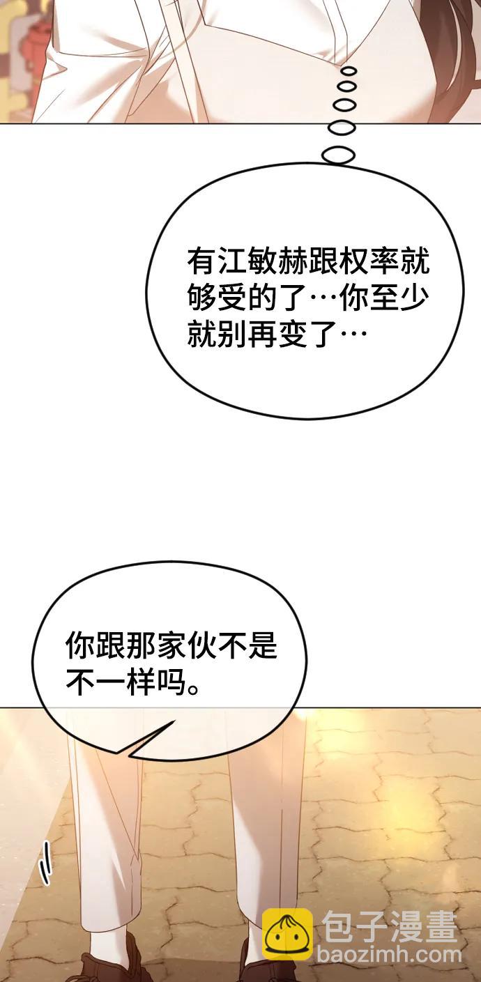 [第54话] 爱情趁着酒劲59