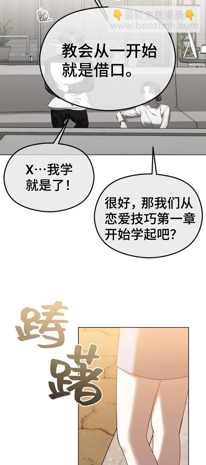 [第54话] 爱情趁着酒劲66