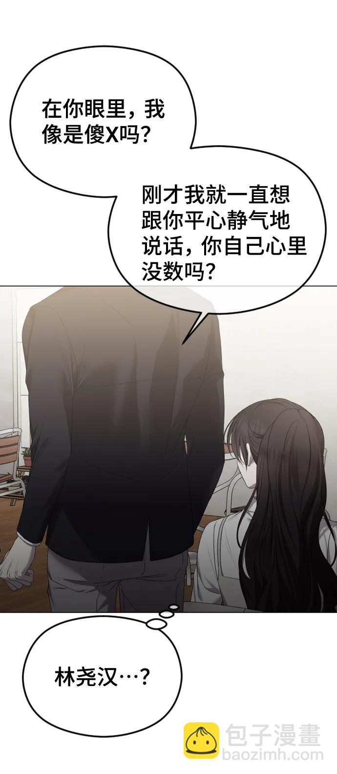 [第54话] 爱情趁着酒劲7