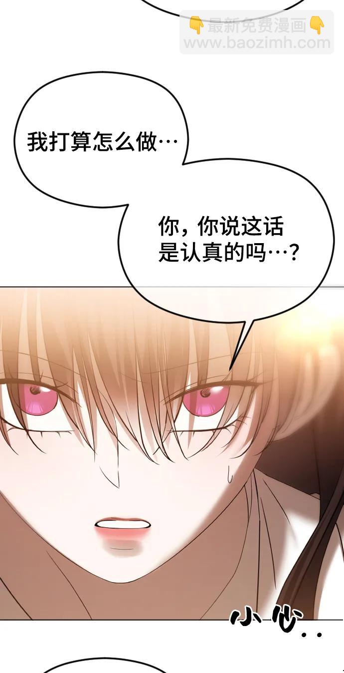 [第54话] 爱情趁着酒劲72