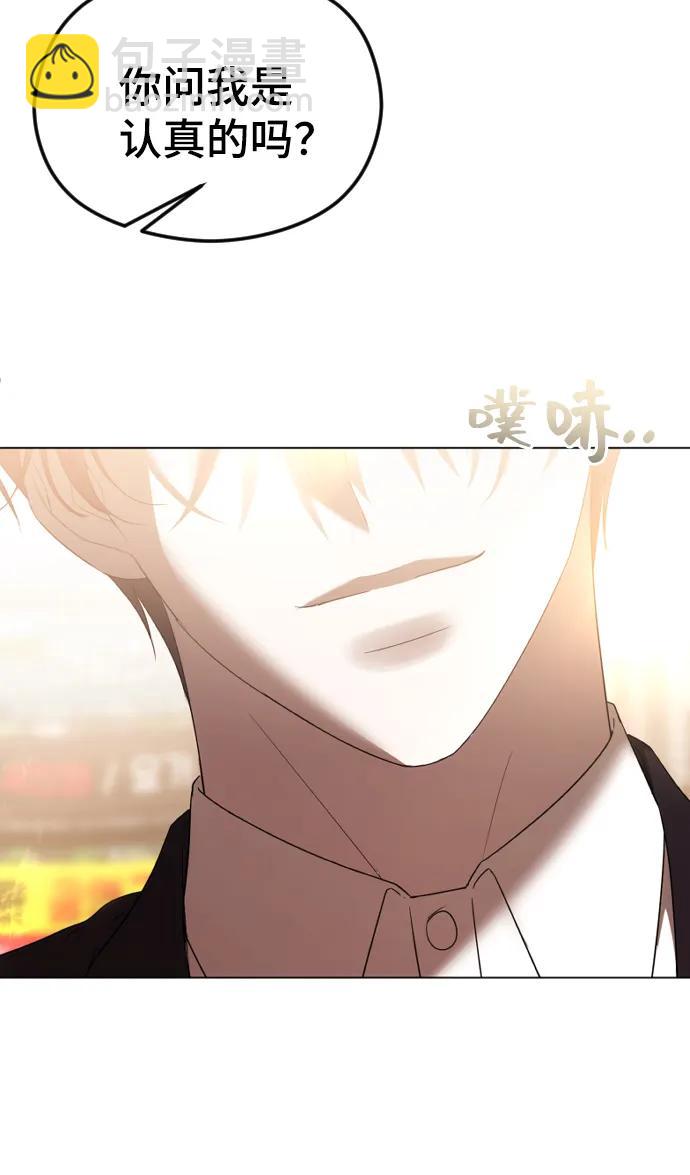 [第54话] 爱情趁着酒劲73