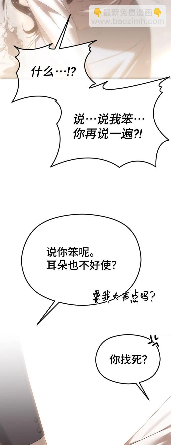 [第54话] 爱情趁着酒劲77