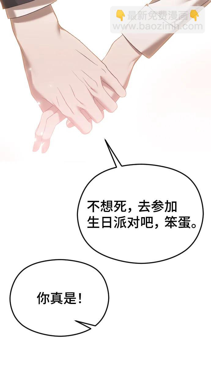 [第54话] 爱情趁着酒劲78
