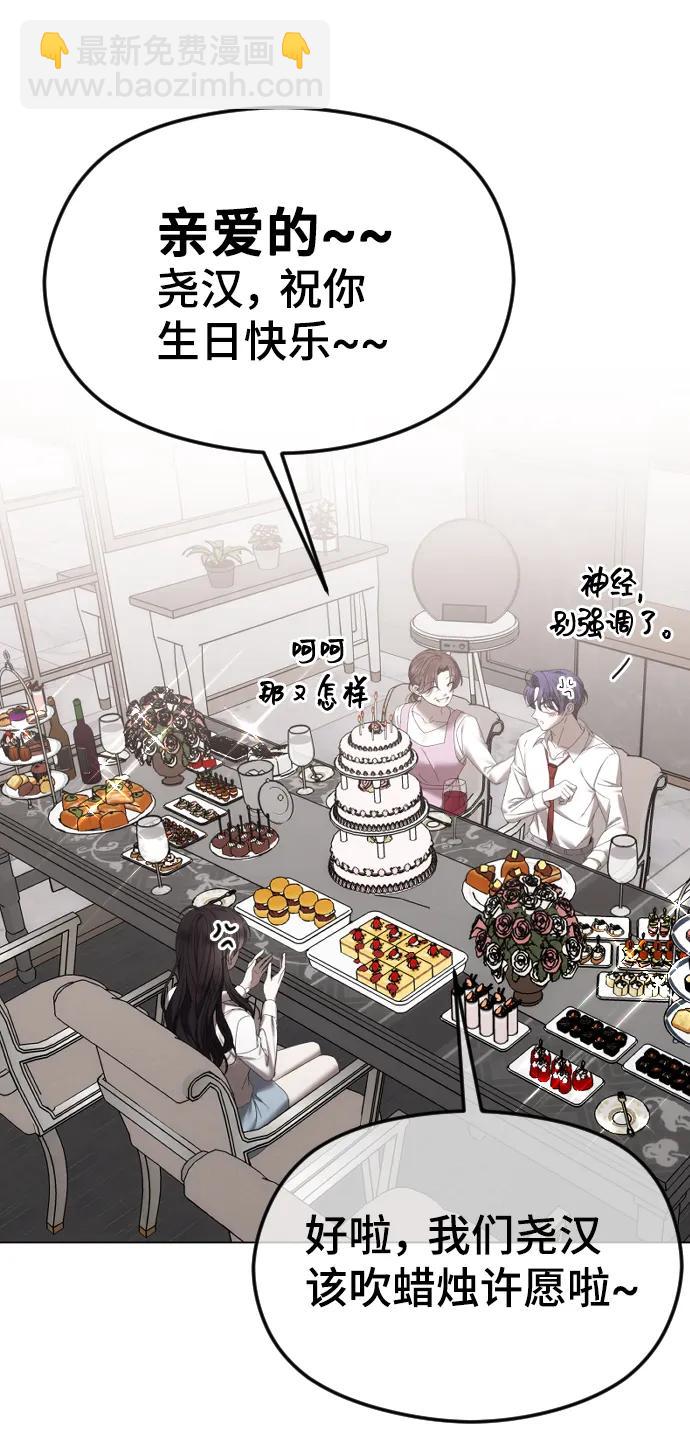 [第54话] 爱情趁着酒劲81