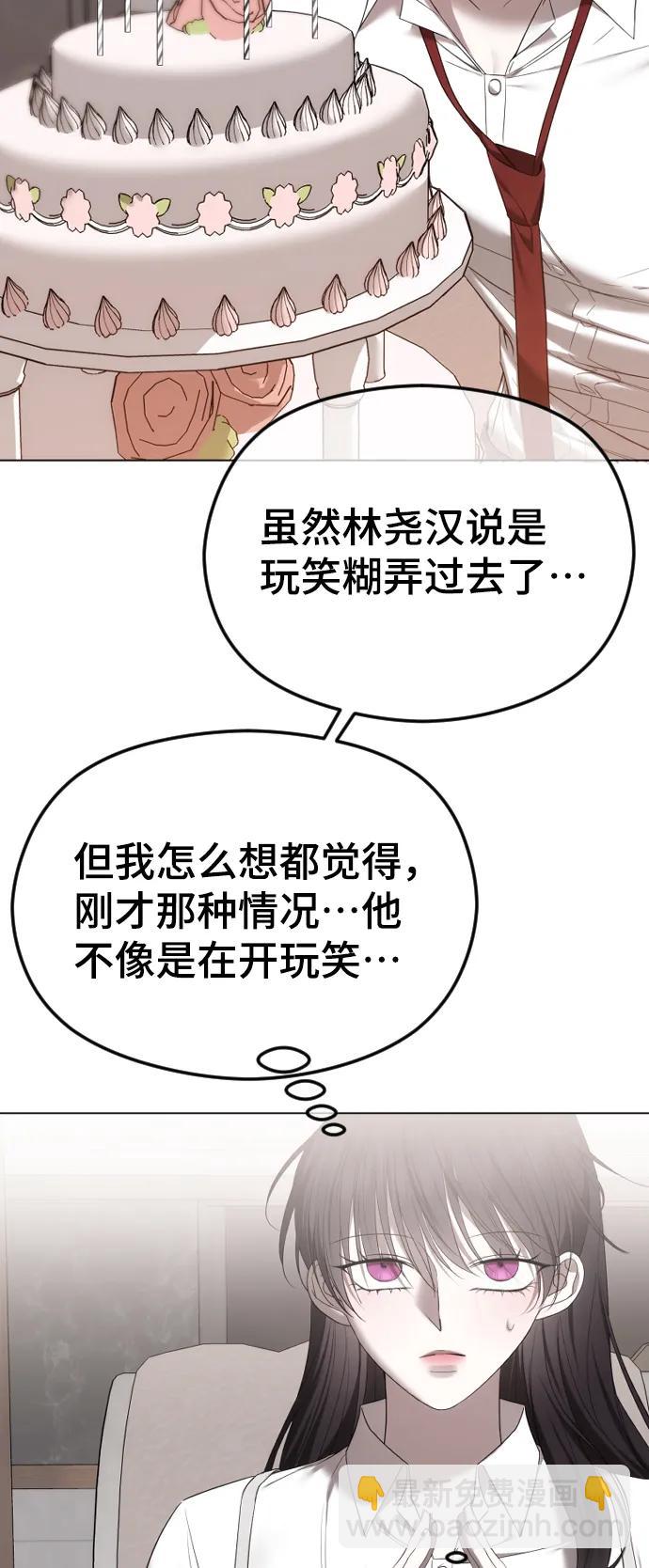 [第54话] 爱情趁着酒劲83