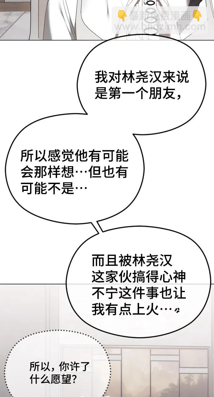 [第54话] 爱情趁着酒劲84