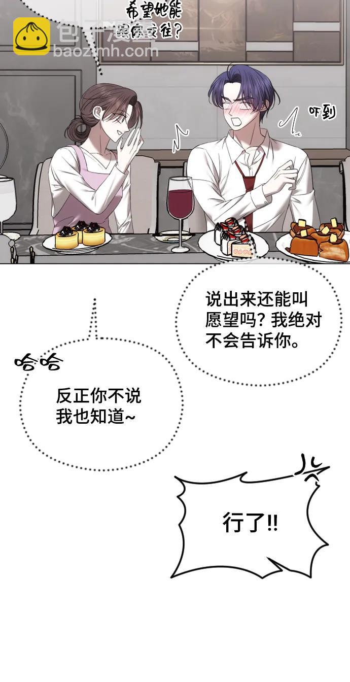 [第54话] 爱情趁着酒劲85