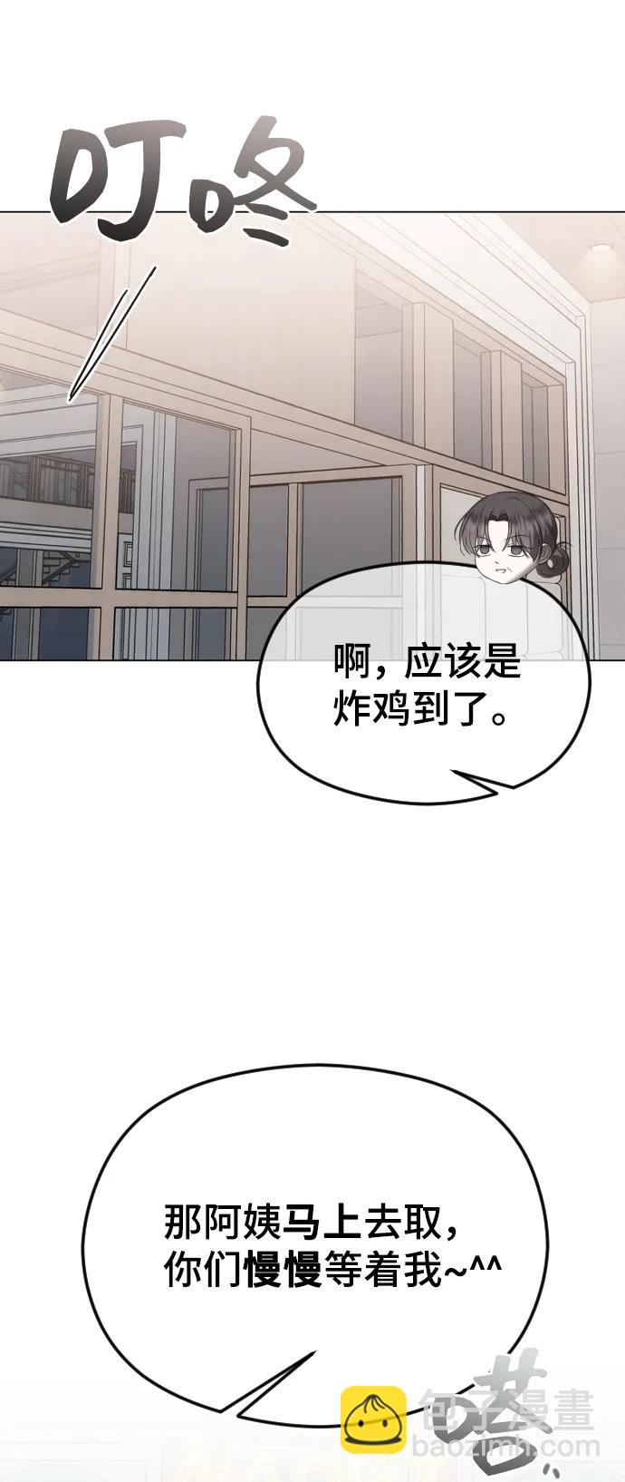 [第54话] 爱情趁着酒劲86