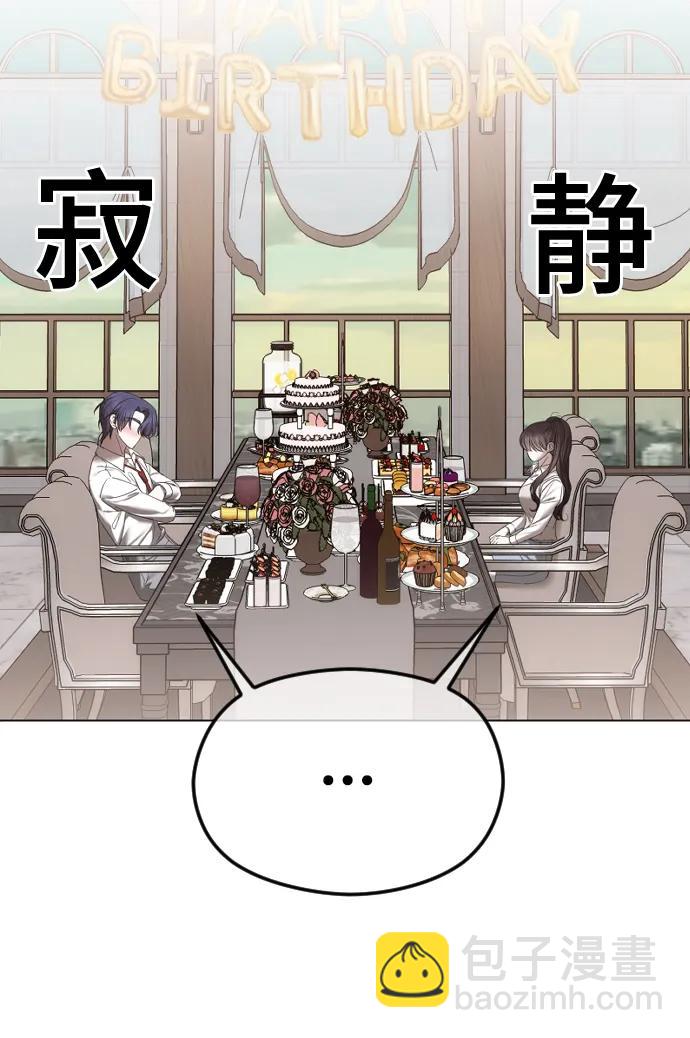 [第54话] 爱情趁着酒劲87