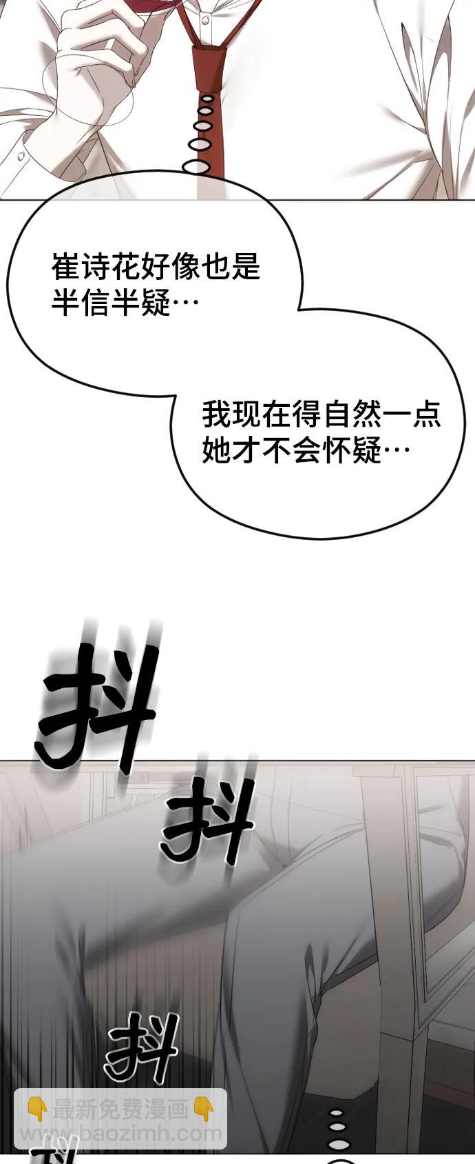 [第54话] 爱情趁着酒劲90
