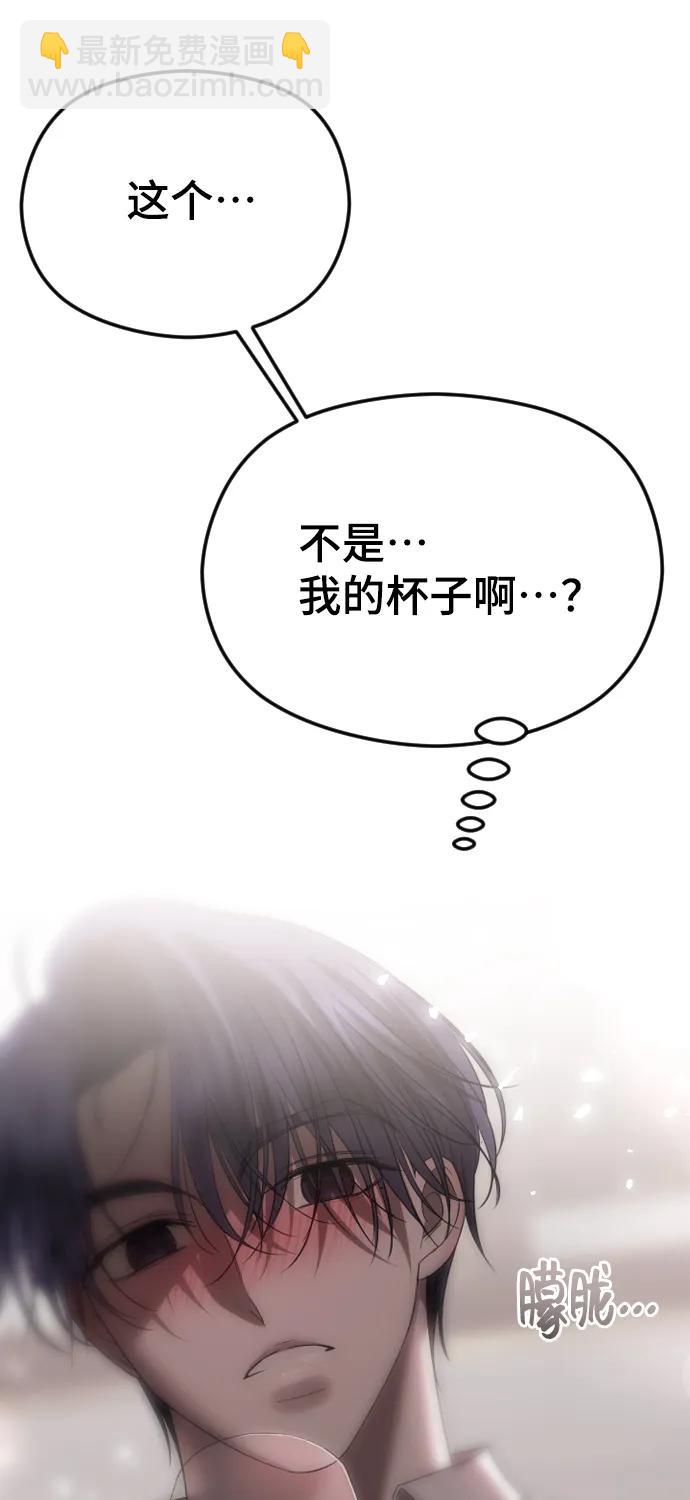 [第54话] 爱情趁着酒劲94