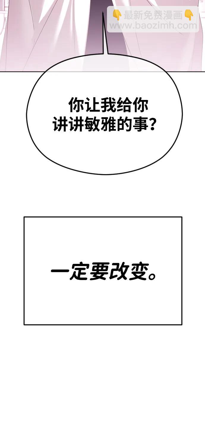 [第61话] 似曾相识102