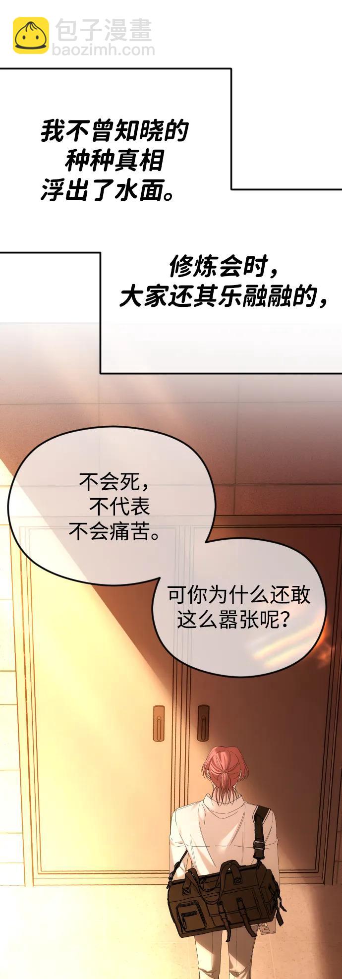 [第61话] 似曾相识12