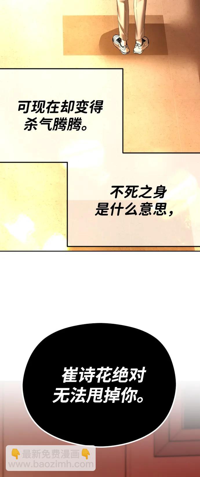 [第61话] 似曾相识13