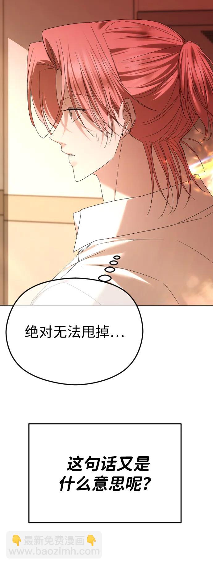 [第61话] 似曾相识14