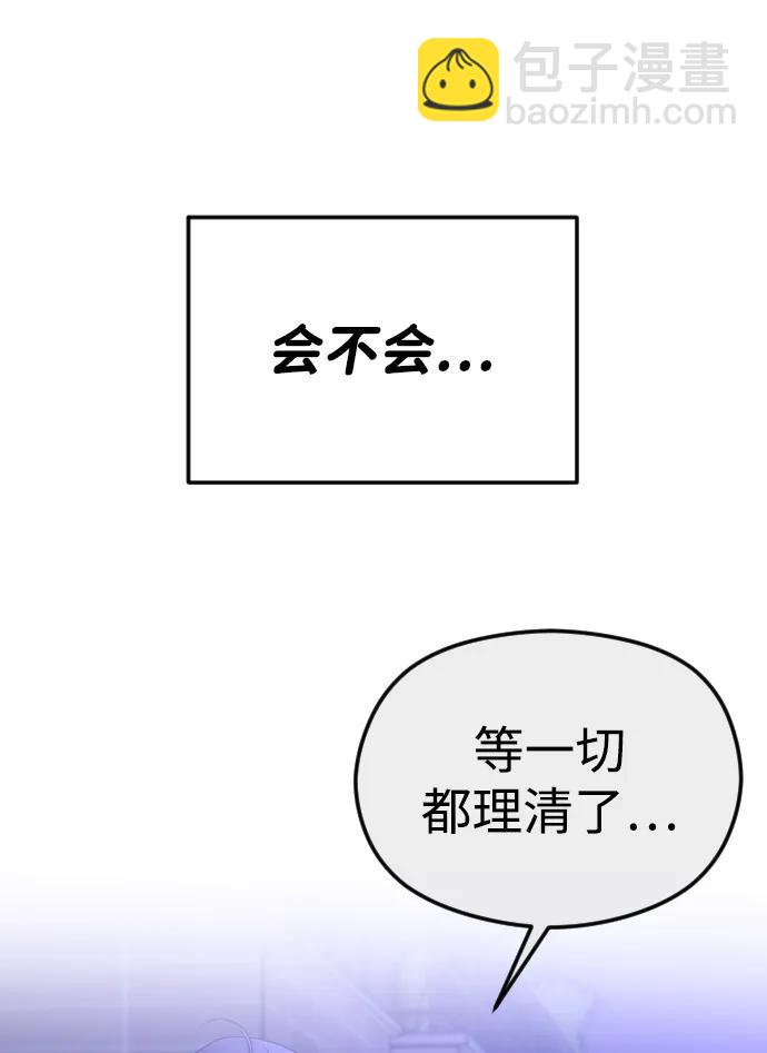 [第61话] 似曾相识15