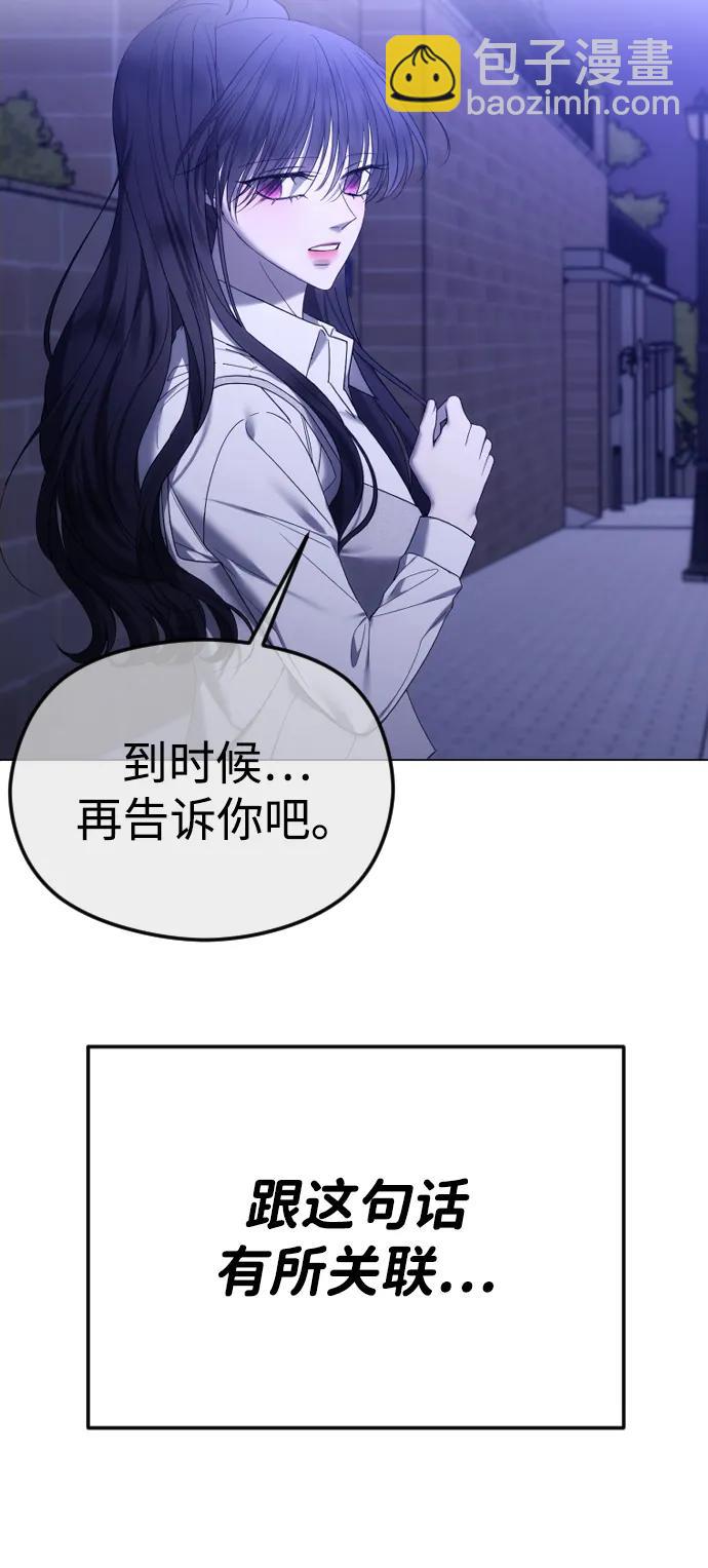 [第61话] 似曾相识16