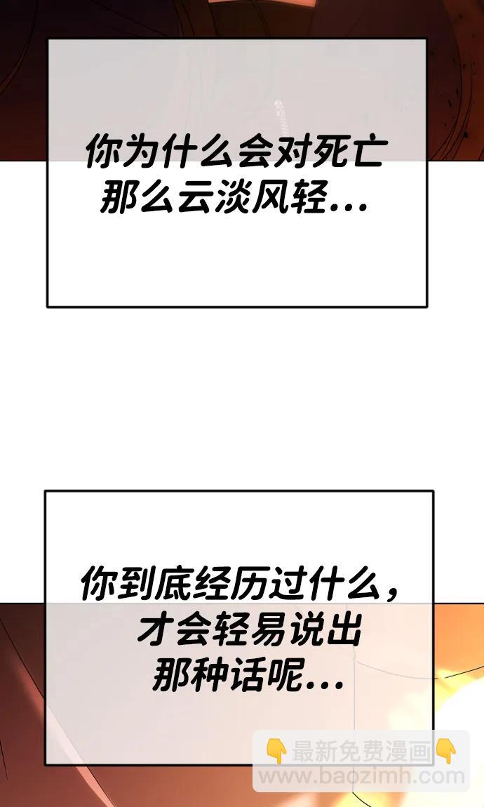 [第61话] 似曾相识21