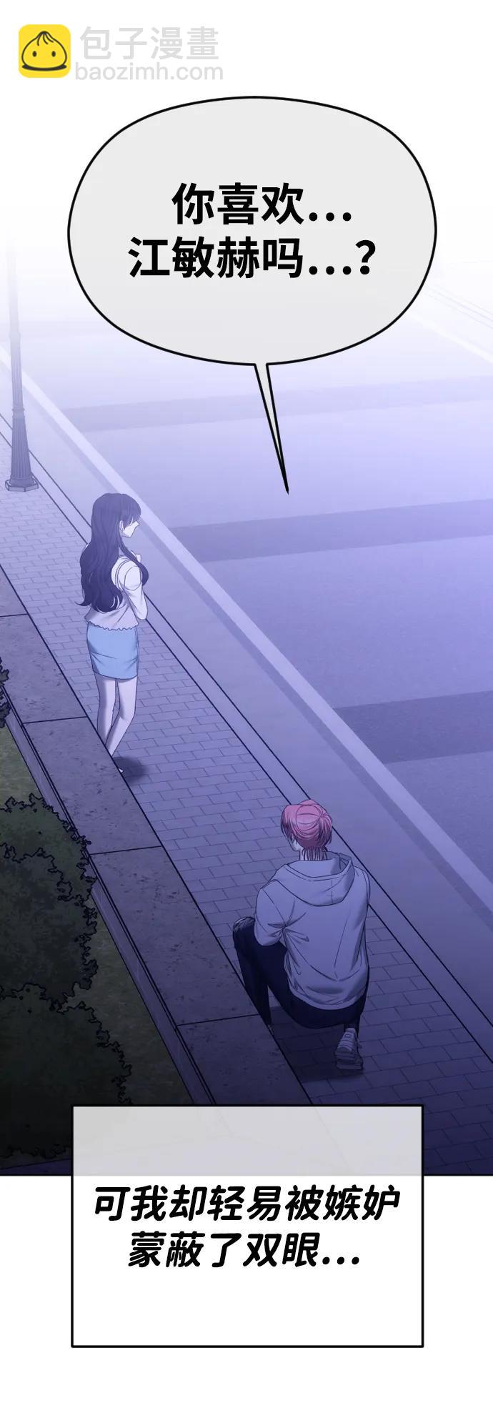[第61话] 似曾相识24