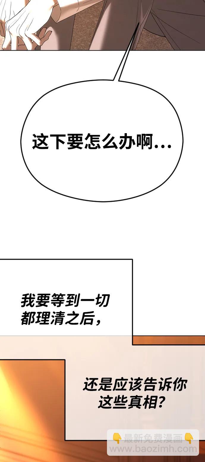 [第61话] 似曾相识26