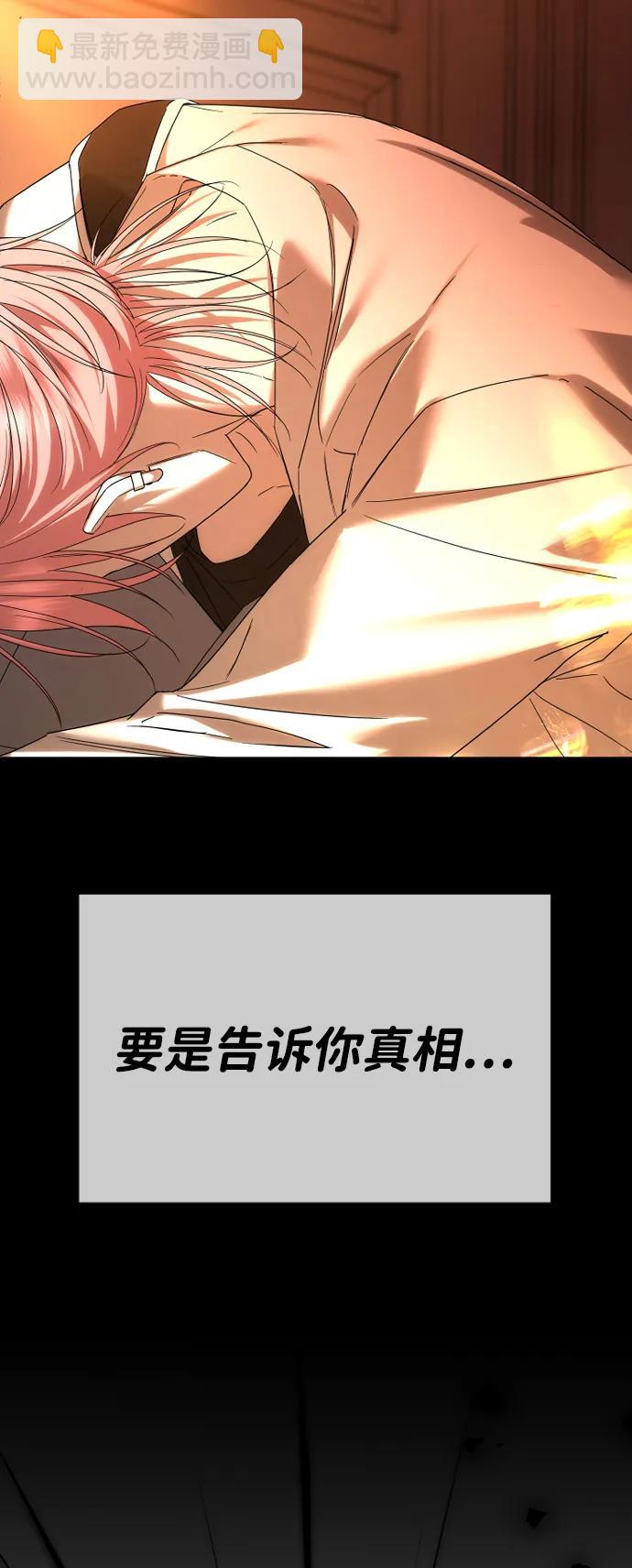[第61话] 似曾相识27