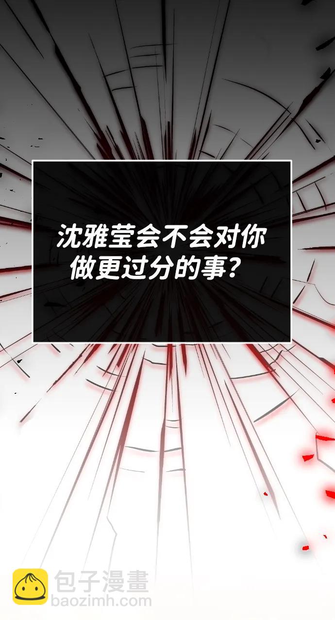 [第61话] 似曾相识28