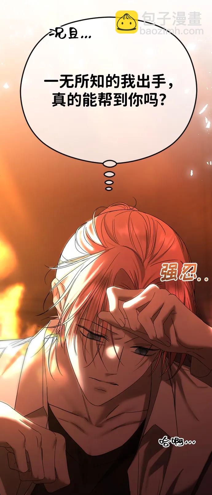 [第61话] 似曾相识29