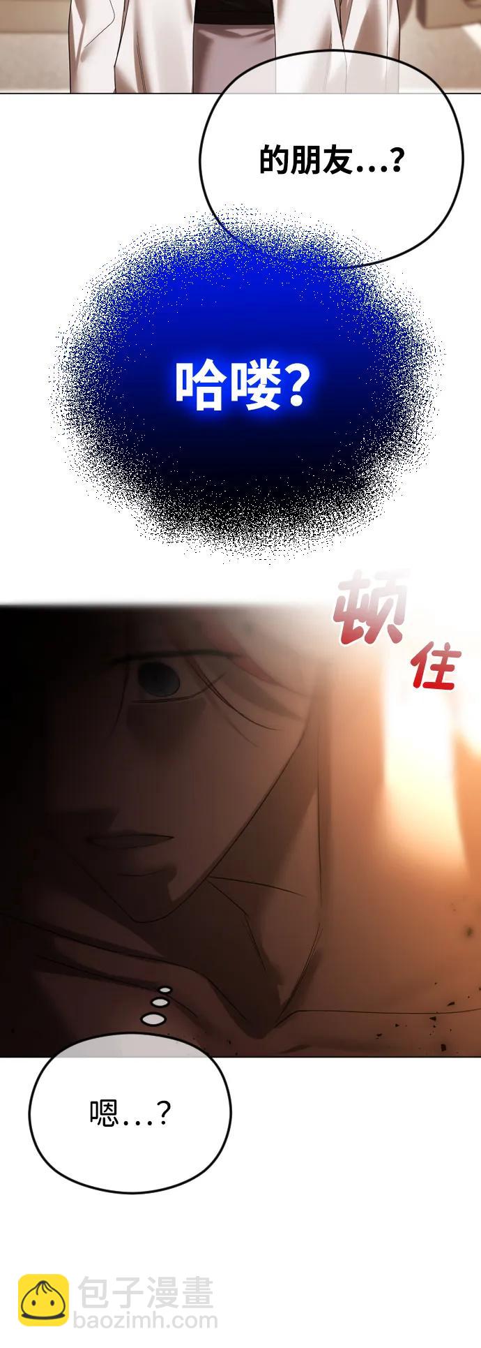 [第61话] 似曾相识3