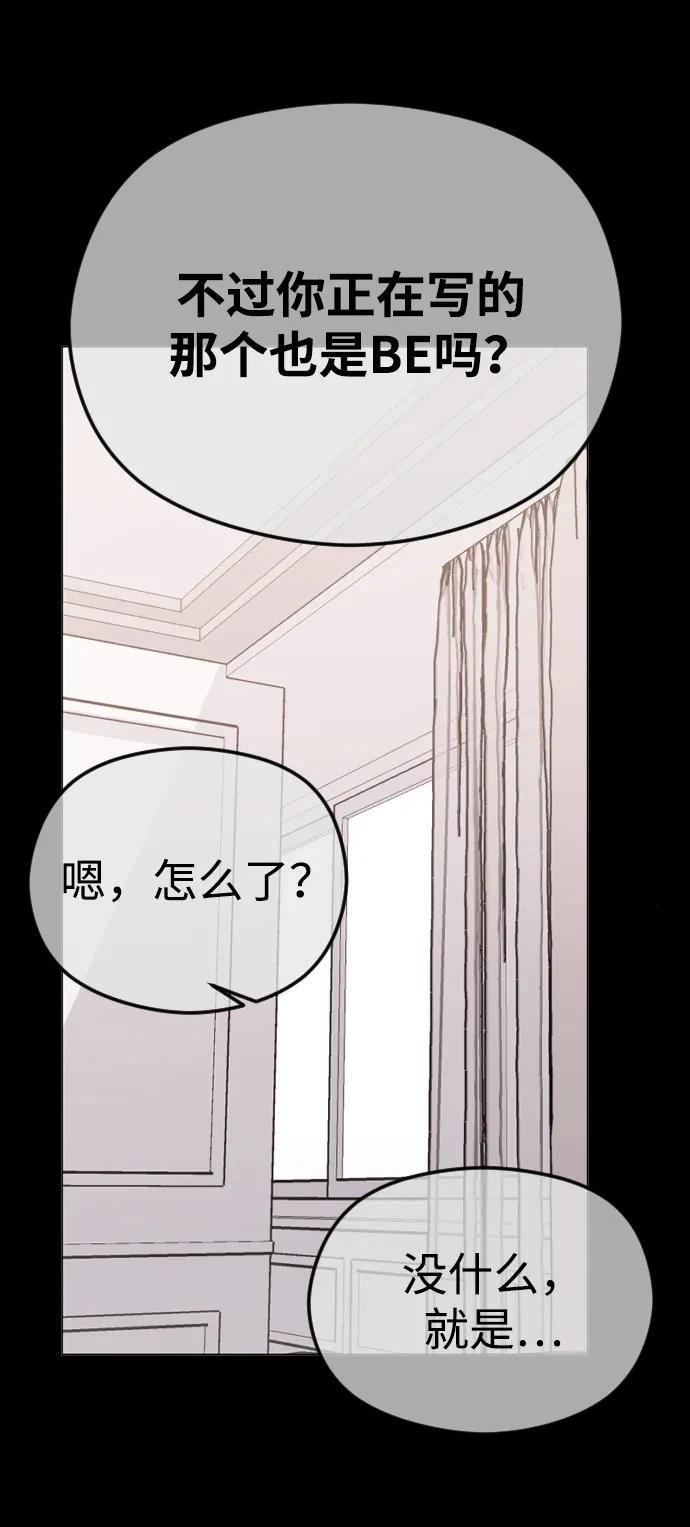 [第61话] 似曾相识34