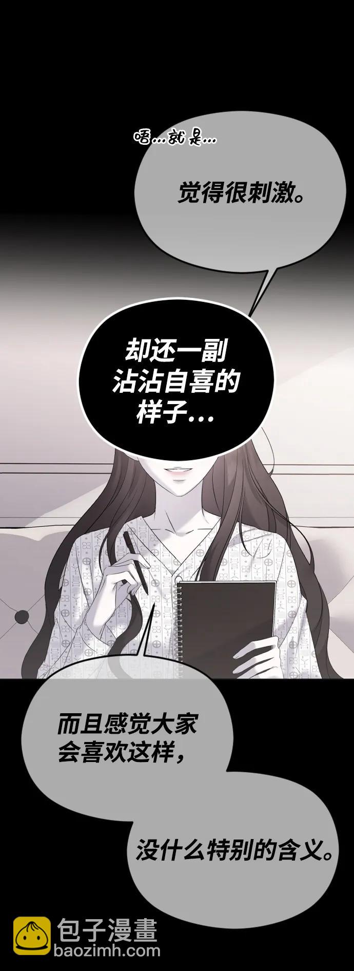 [第61话] 似曾相识36